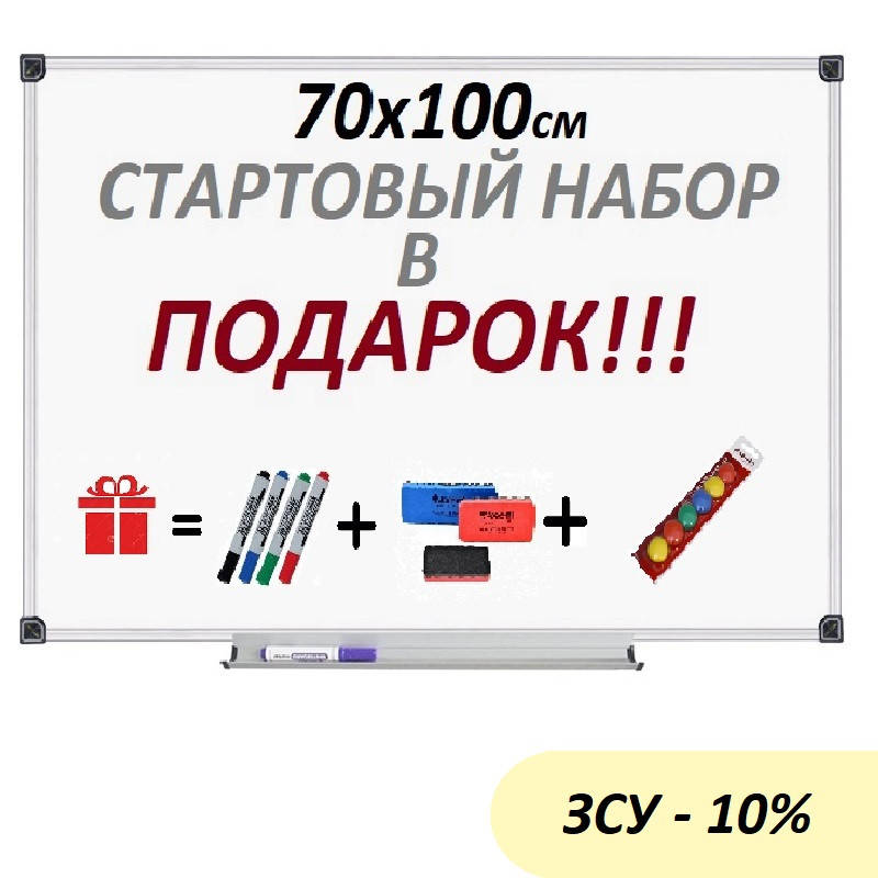 

Доска магнитно-маркерная .Офисная доска 70х100см. Магнитная доска., Белый
