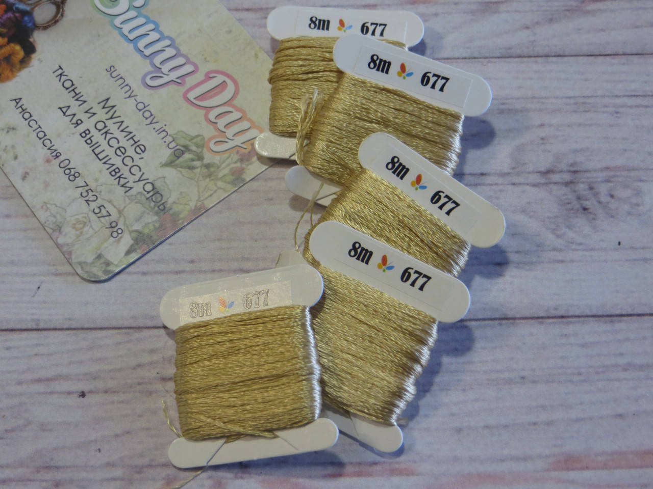 

Мулине Sunny Silk, цвет 677
