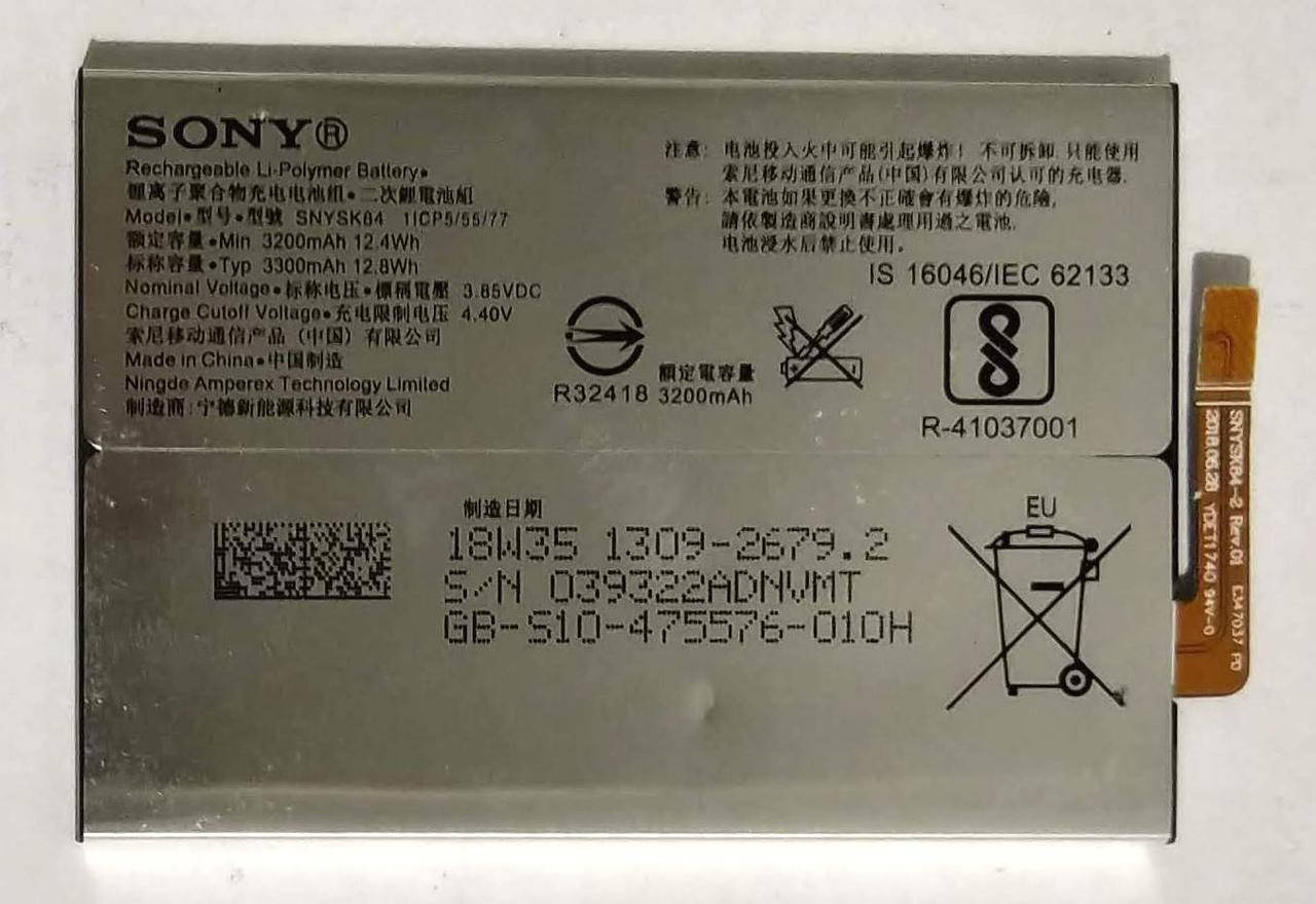 

Аккумулятор "Original" Sony XA2 3200mAh