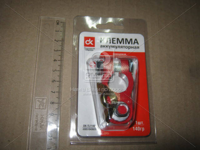 

Клемма аккумуляторная (положительная) свинцовая, болт с барашком , 140гр (DK-TL114P) <ДК>