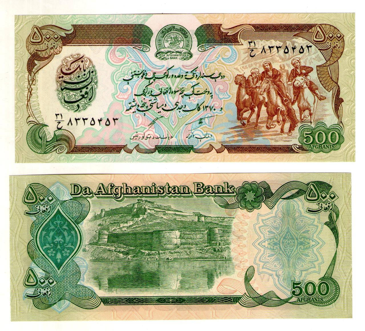 

Афганистан 500 афгани 1991 год состояние UNC №137