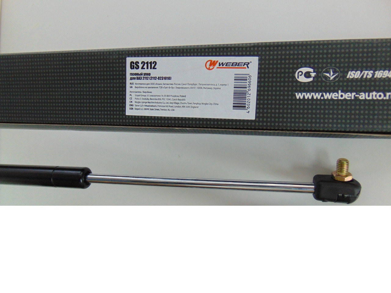 

Амортизатор багажника WEBER (2112)
