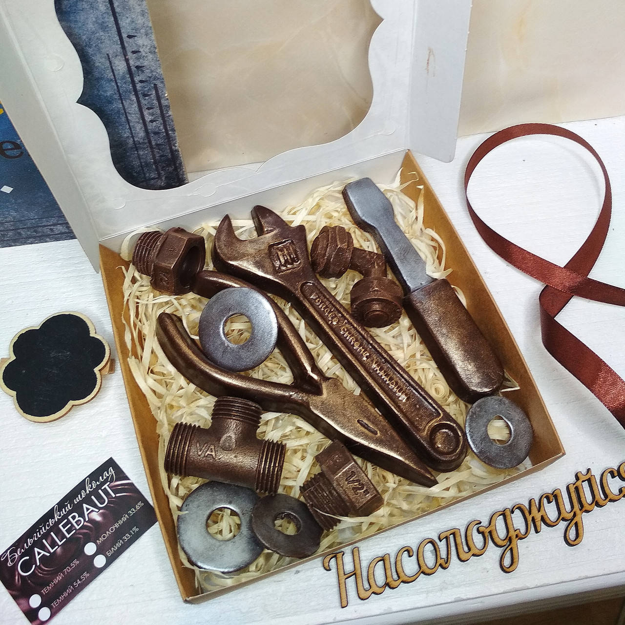 

Шоколадный бокс для мужчины , подарок для сантехника