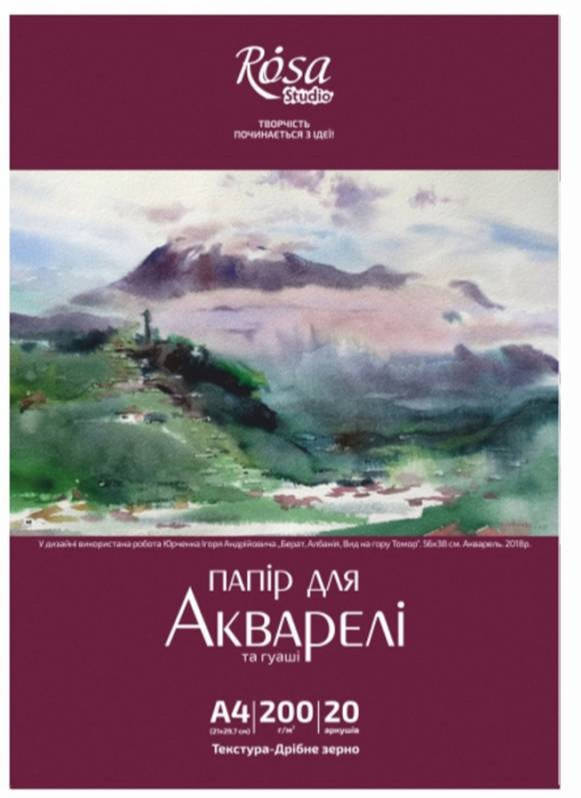 

Бумага для акварели А4 Пейзаж Rosa Studio белый мелкое зерно 200 г/м2, 169153007
