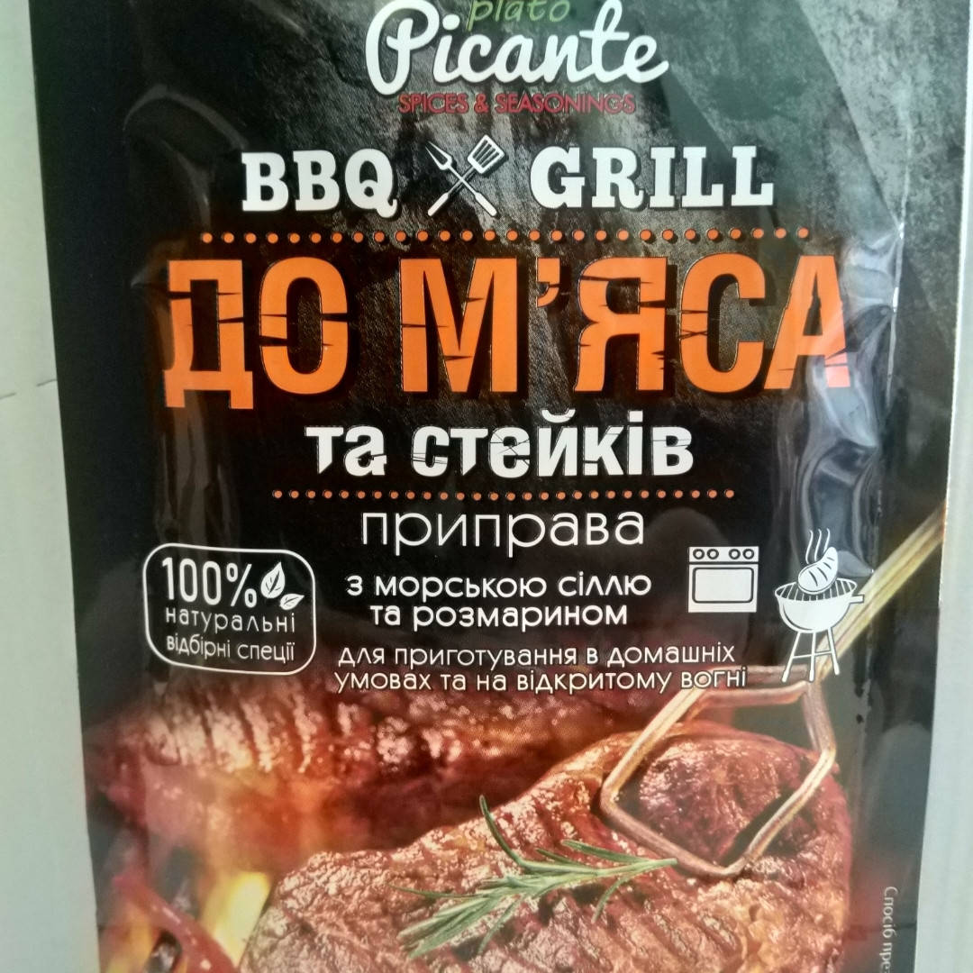 

Приправа до М'яса та Стейків 30г