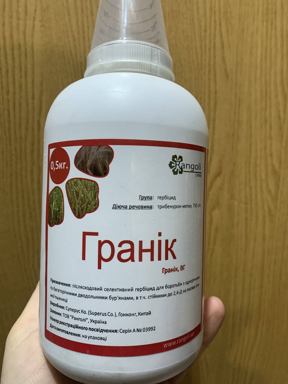 

Гербицид (гранстар) Граник 75 в.г