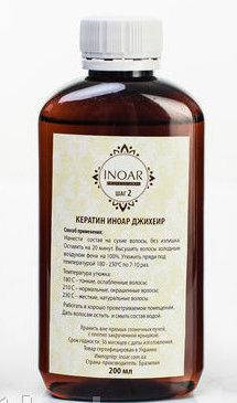 

Кератин для выпрямления волос Inoar G.Hair (Иноар Джи Хеир), 200 мл (разлив)