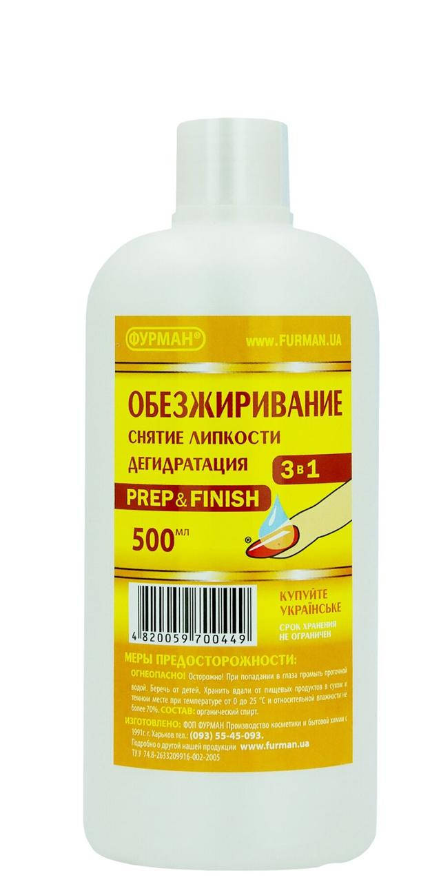 

Обезжириватель для ногтей ФУРМАН, 500 мл