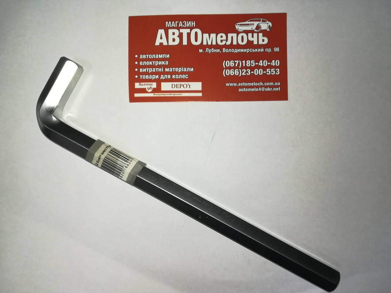

Ключ шестигранный на 12 пр-во Intertool