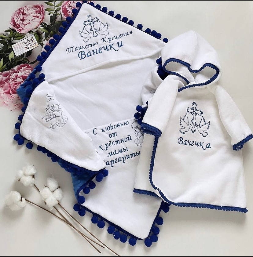 

Крижмо , Крестильный набор