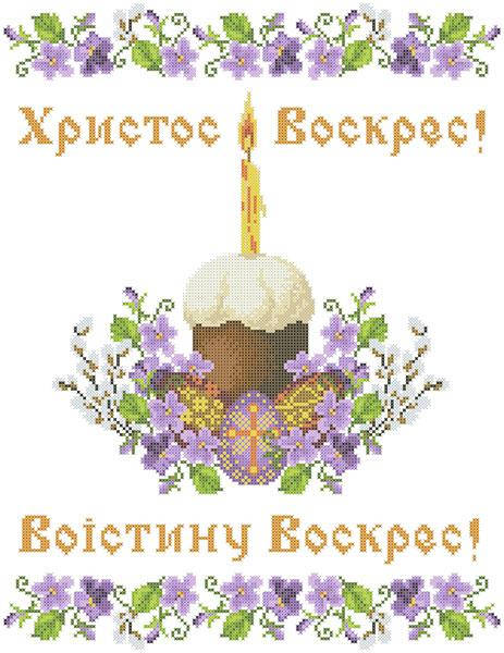 

ХВВГ-052. Схема для вишивки бісером Великодній рушник