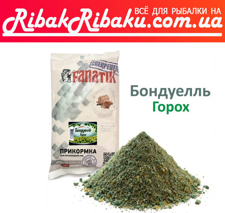 

ПРИКОРМКА FANATIK Бондуелль Горох, 1 кг