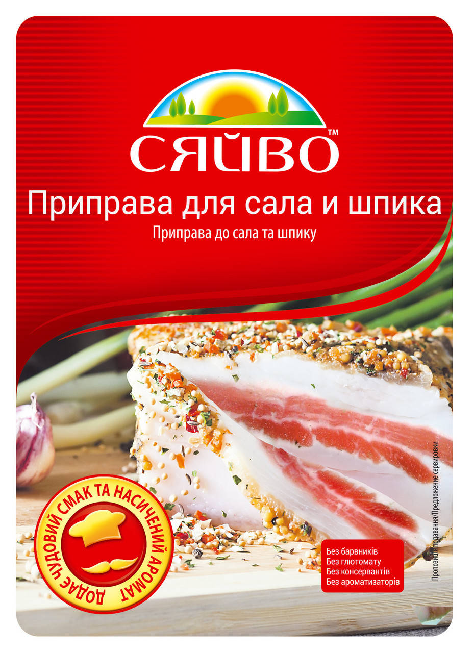 

Приправа для Сала и Шпика 30гр ТМ СЯЙВО приправа до сала та шпику