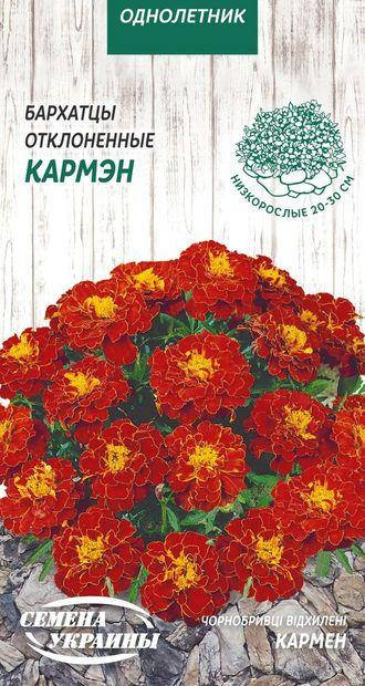 

Чорнобривці Відхилені КАРМЕН 0,5г (ТМ Семена Украины)