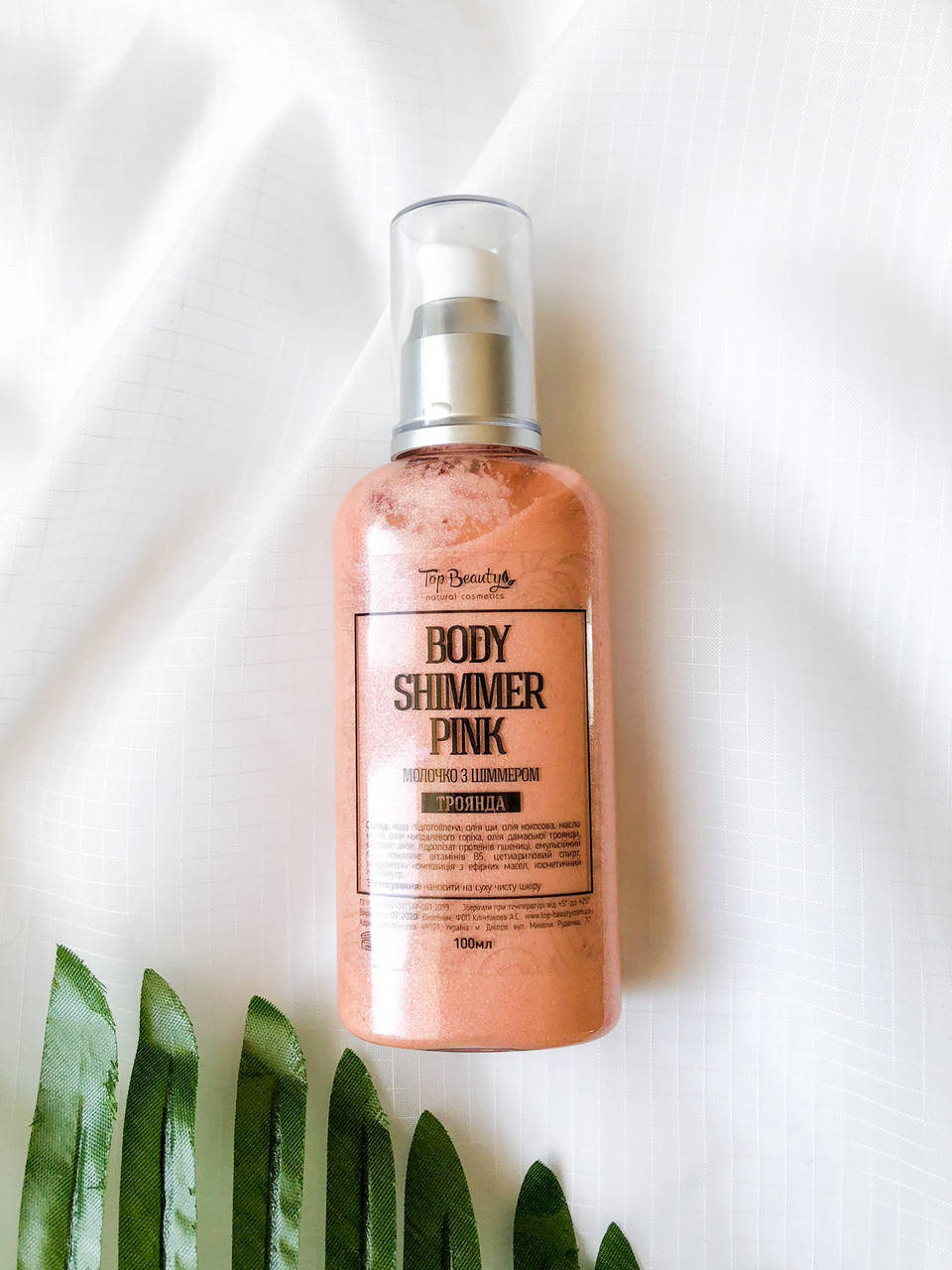 

Молочко шимер для тела Top Beauty Body Shimmer Pink, 100мл