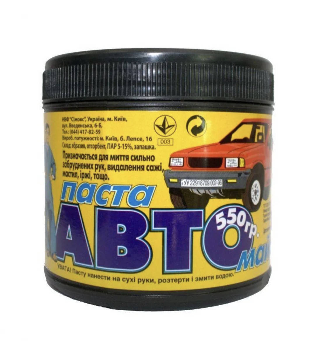 

Паста для мытья рук Авто-майстер 550г