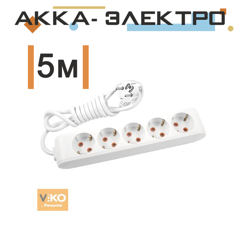 

Удлинитель на 5 гнезд с заземлением - 5 метров Viko 90114505