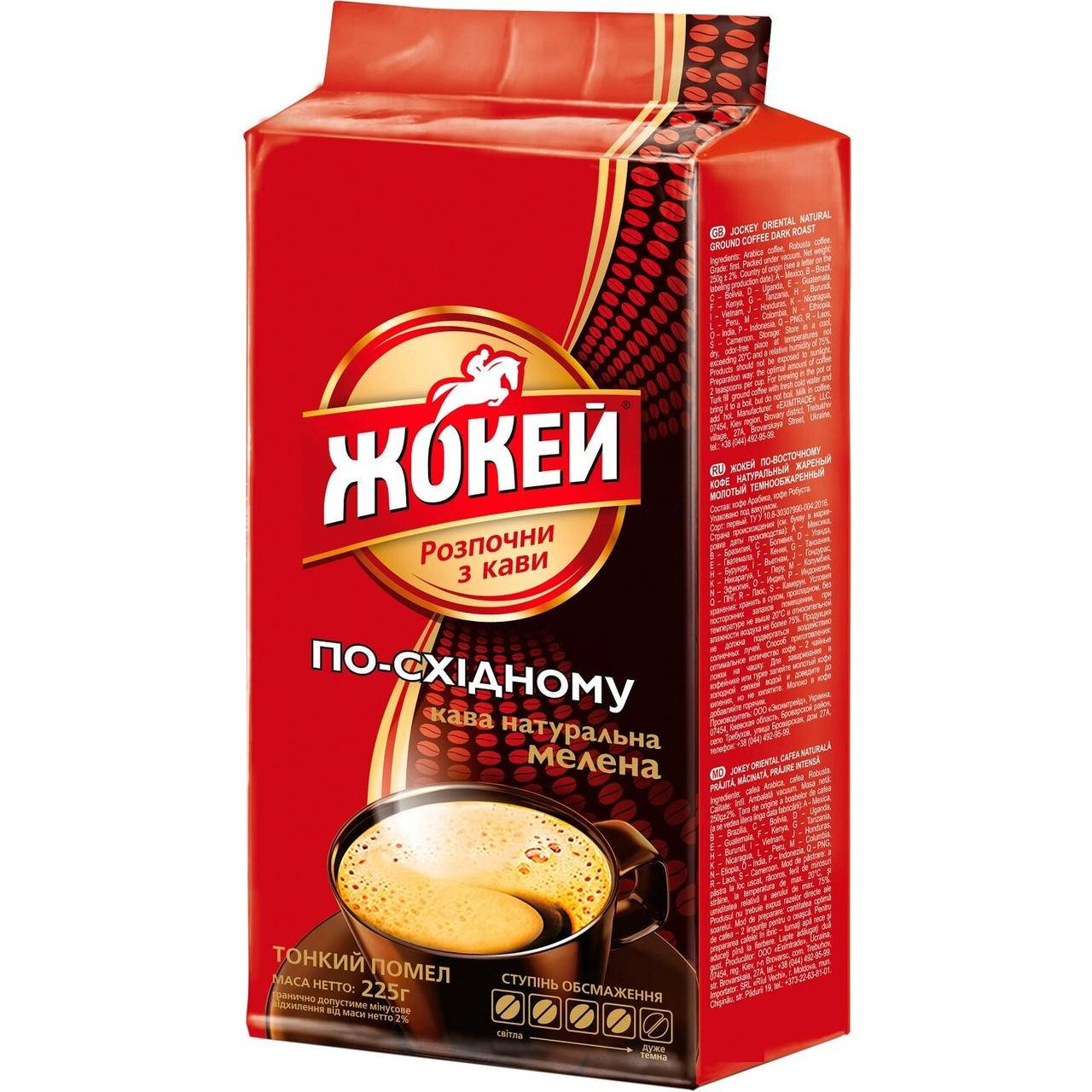 

Жокей Кава По Східному Мелене 225г ОУ
