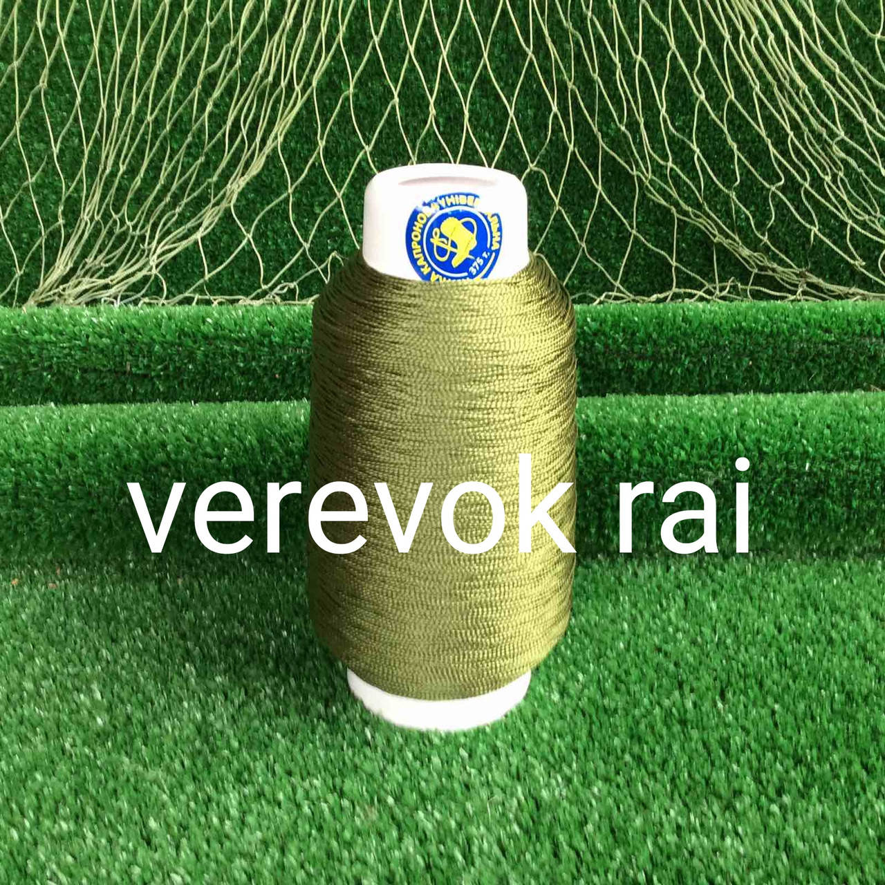 

Нить капроновая хаки на конусе 0,9 мм 300 м, Зелёный