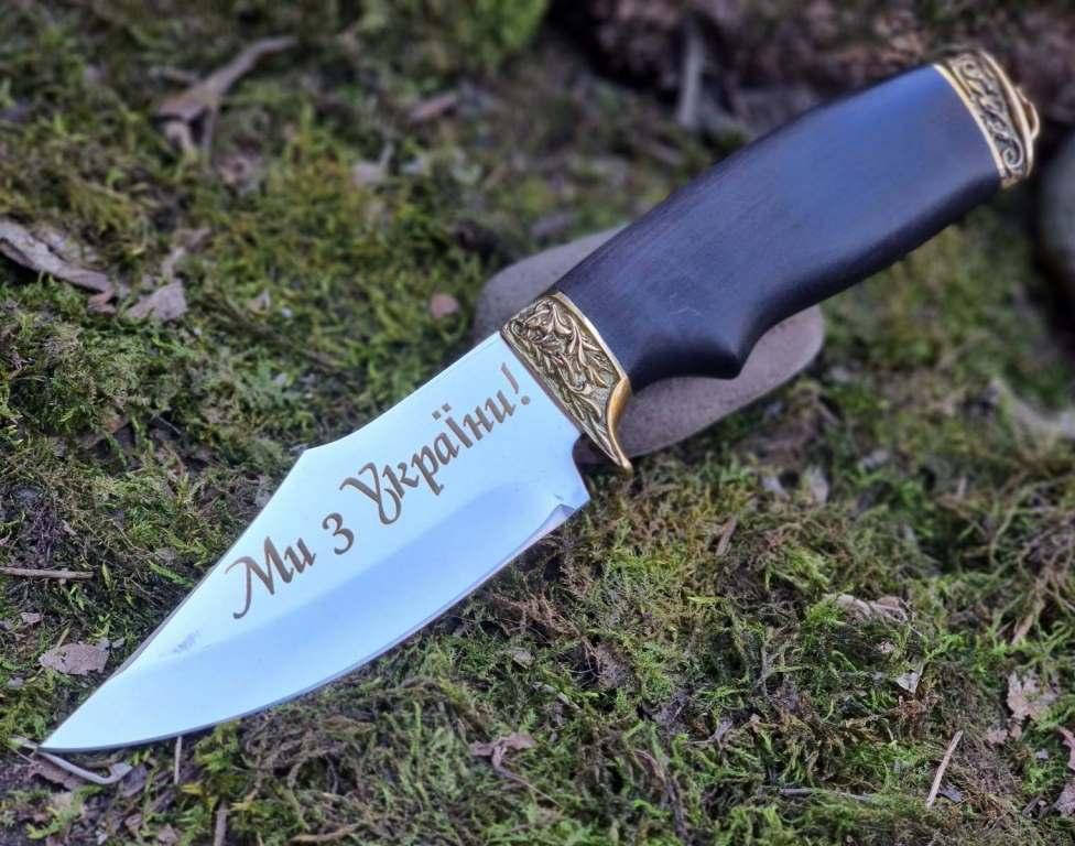 

Нож "Ми з України" ручной работы 40Х13 Трезуб герб карманник