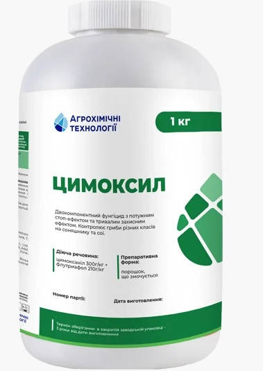 

Фунгицид Цимоксил (Танос + Импакт) 2,5 кг.