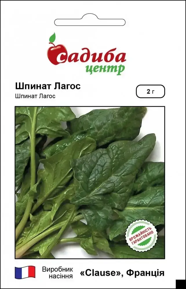 

Шпинат Лагос, 2 г