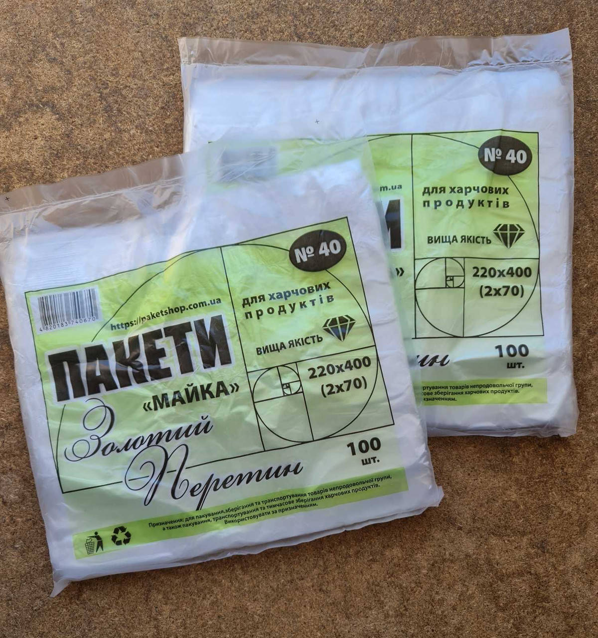 

Пакет полиэтиленовый майка № 40 Золотое сечение 22*40 см