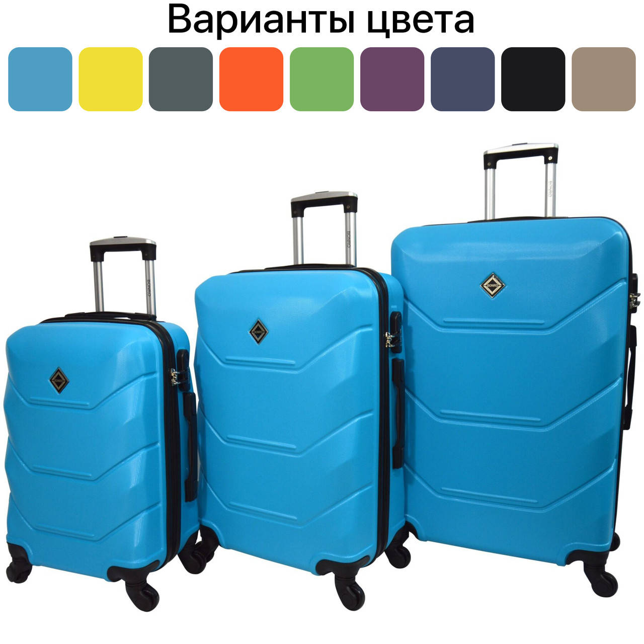 

Набор дорожных чемоданов на колесах Bonro 2019 3 шт комплект, Голубой