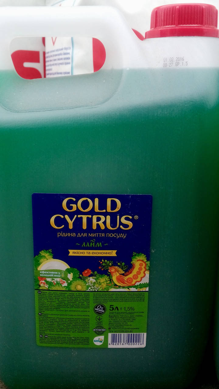

Gold Citrus cредство для мытья посуды 5 л Украина