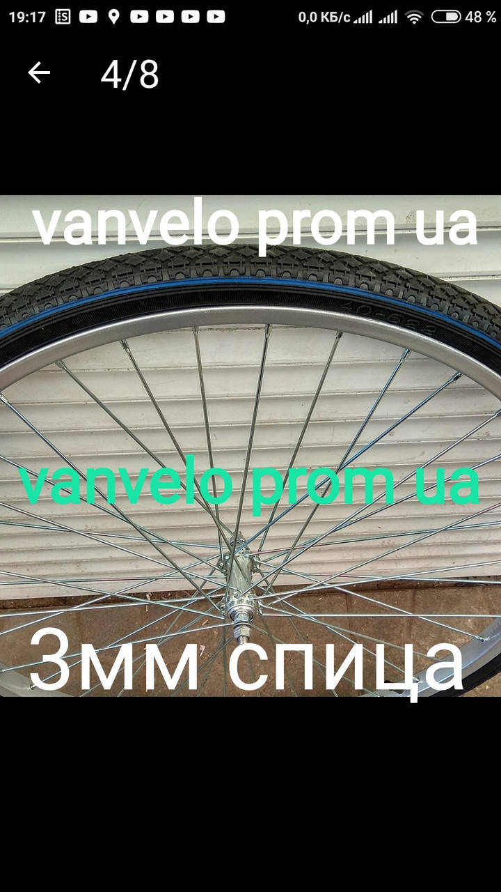 

Колесо28 -( 40-622) усиленное в сборе переднее-3 мм спице - Украина Укр почта - 100 %Оплата