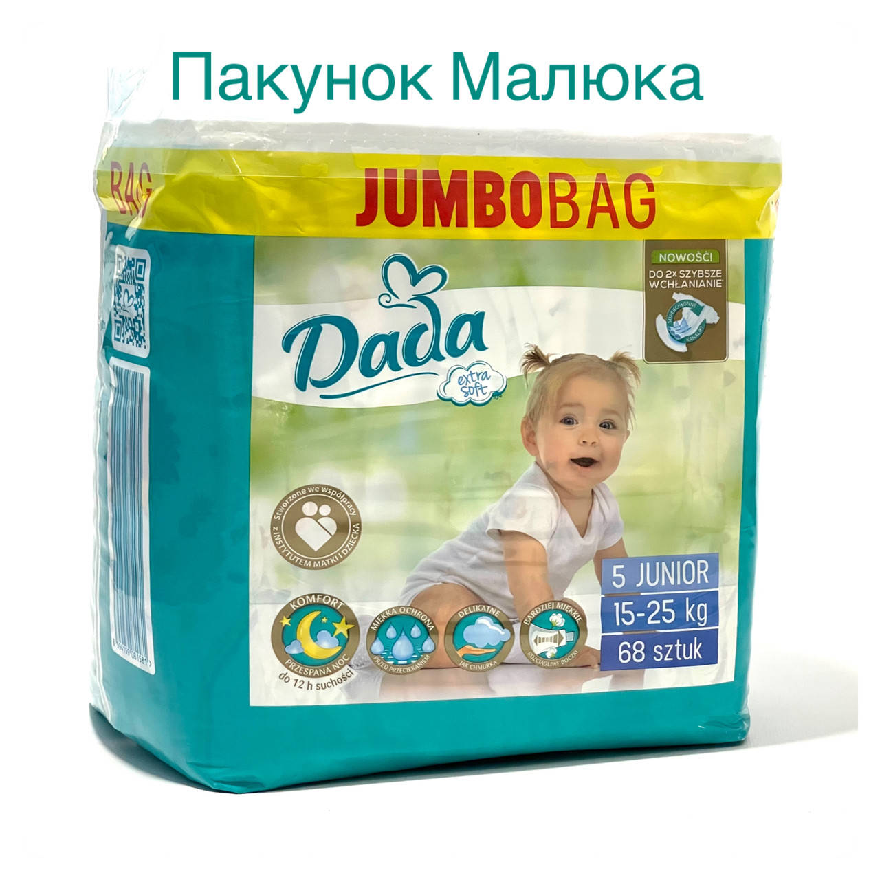 

Підгузки Dada Extra Soft розмір 5 JUNIOR (15-25 кг), 68 шт, Алый