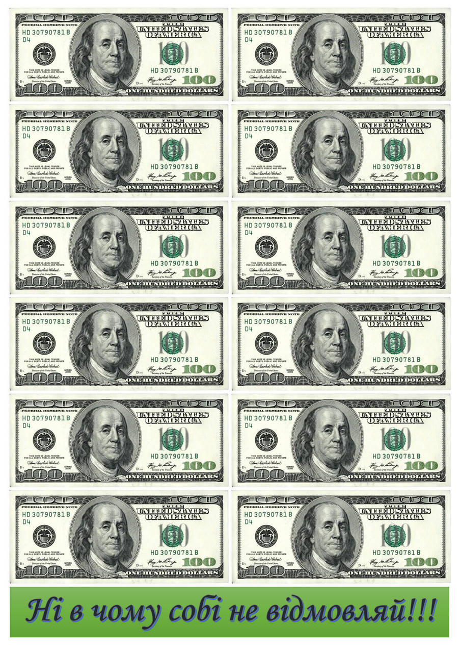 

Вафельная картинка "Деньги" 14