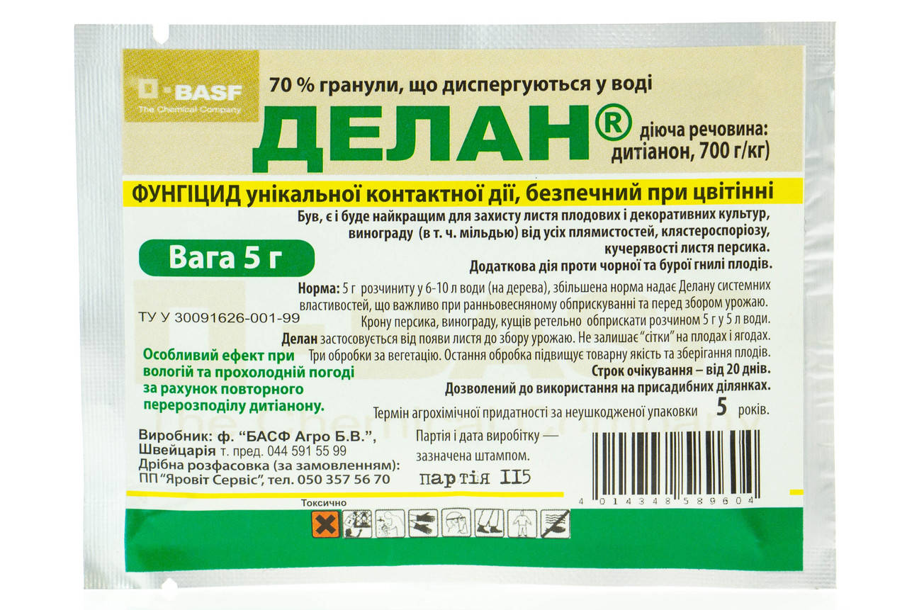 

Фунгицид Делан