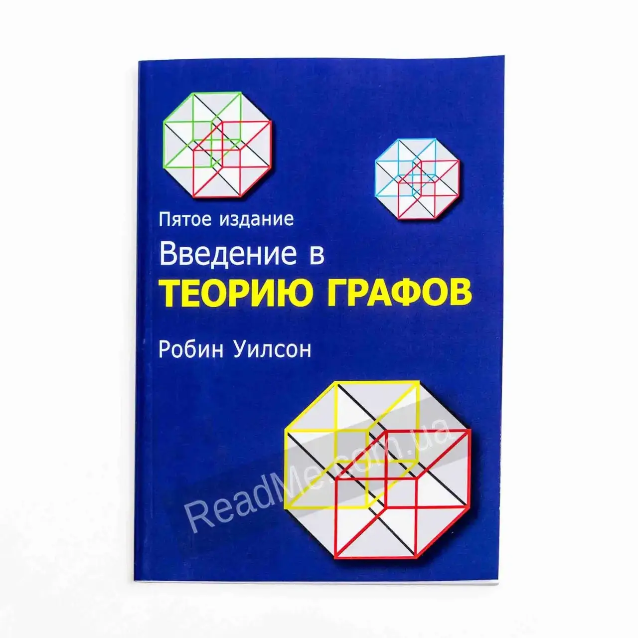 

Книга Введение в теорию графов. Робин Дж. Уилсон (рус)