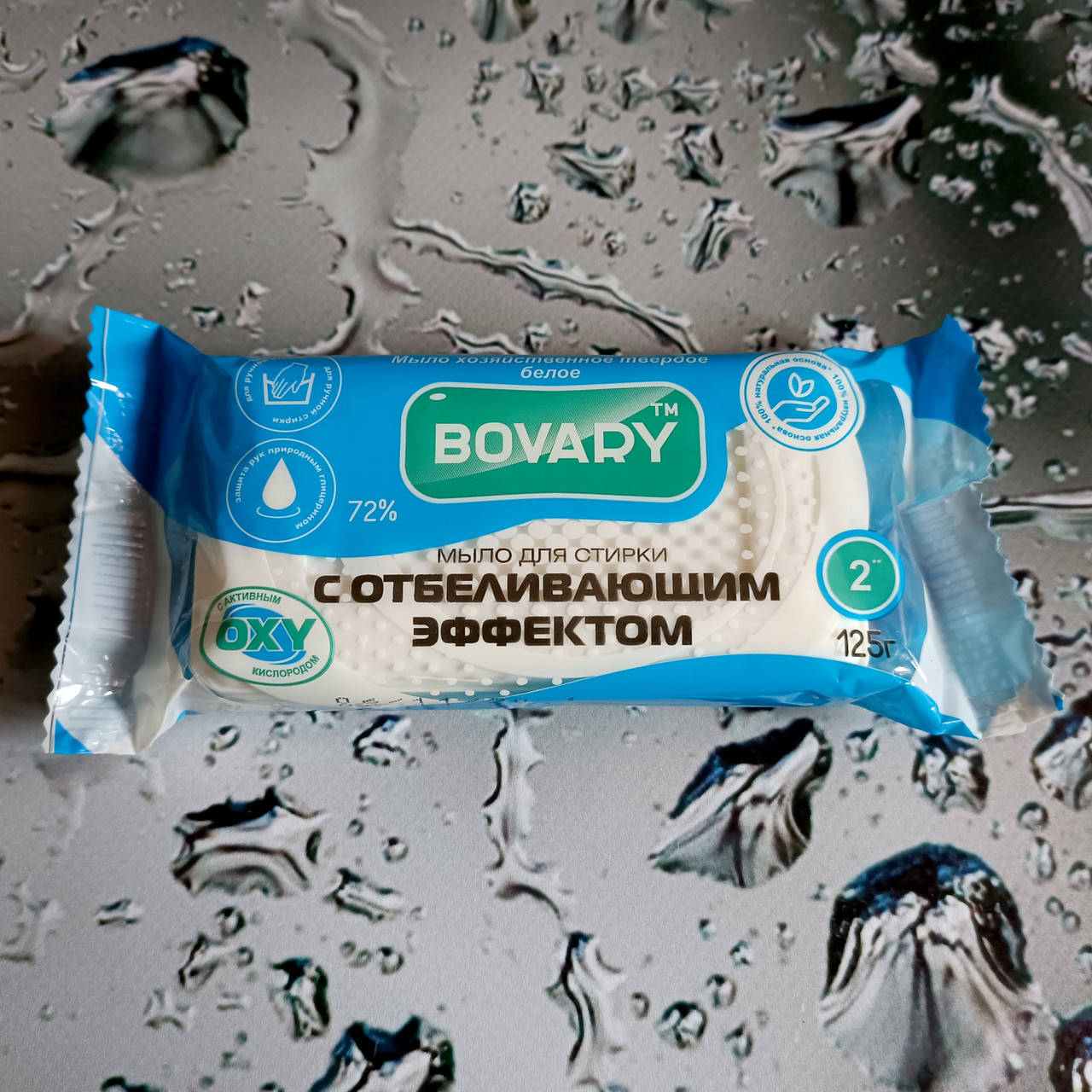 

Мило господарське Bovary 72% для прання з відбілюючим ефектом 125 г.