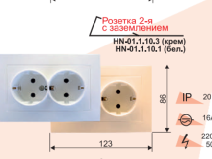

Розетка внутрішня Right Hausen 2-а з/з біла VELENA HN-011101