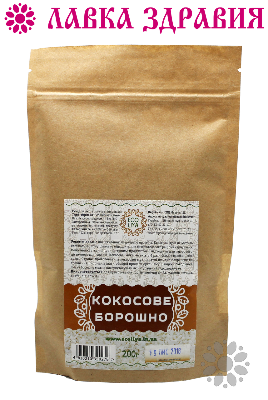 

Кокосовая мука, 200 г, Эколия