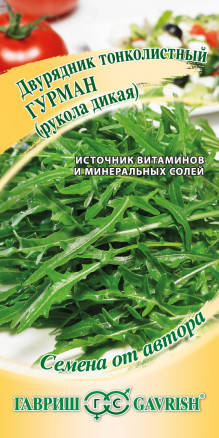 

Семена Руккола дикая Гурман 0,5 грамма Гавриш