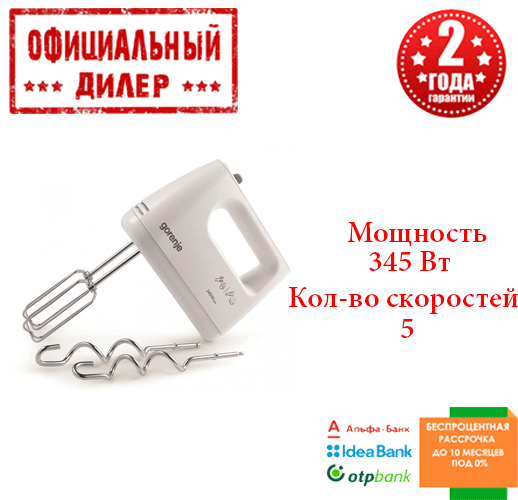 

Миксер Gorenje M360CW
