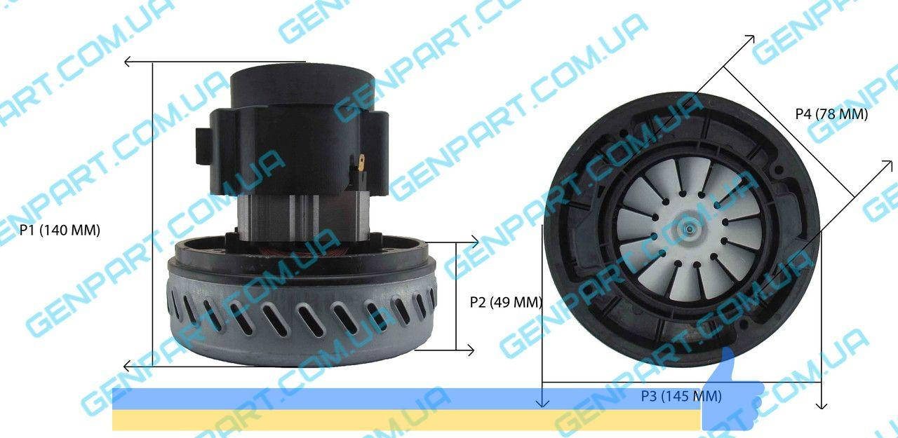 

ДВИГАТЕЛЬ (МОТОР) МОЮЩЕГО ПЫЛЕСОСА LG VCF240E02