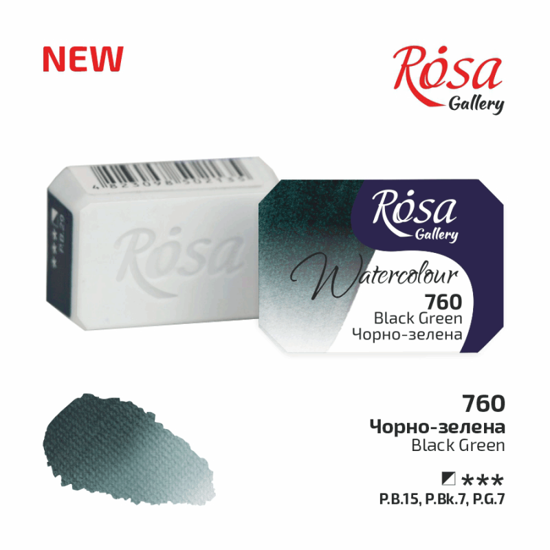 

' Акварель ROSA Gallery Черно-зеленая (760) в кюветах 2,5 мл, Зелёный