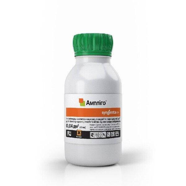 

Инсектицид Амплиго, 40 мл. Syngenta (Сингента)