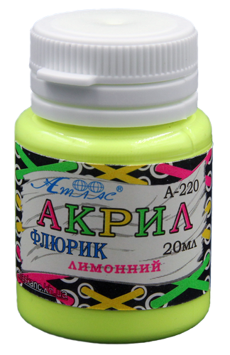 

Краска акриловая Флуоресцентная Атлас 20 мл - Лимонная AS-1616, А-220, Желтый