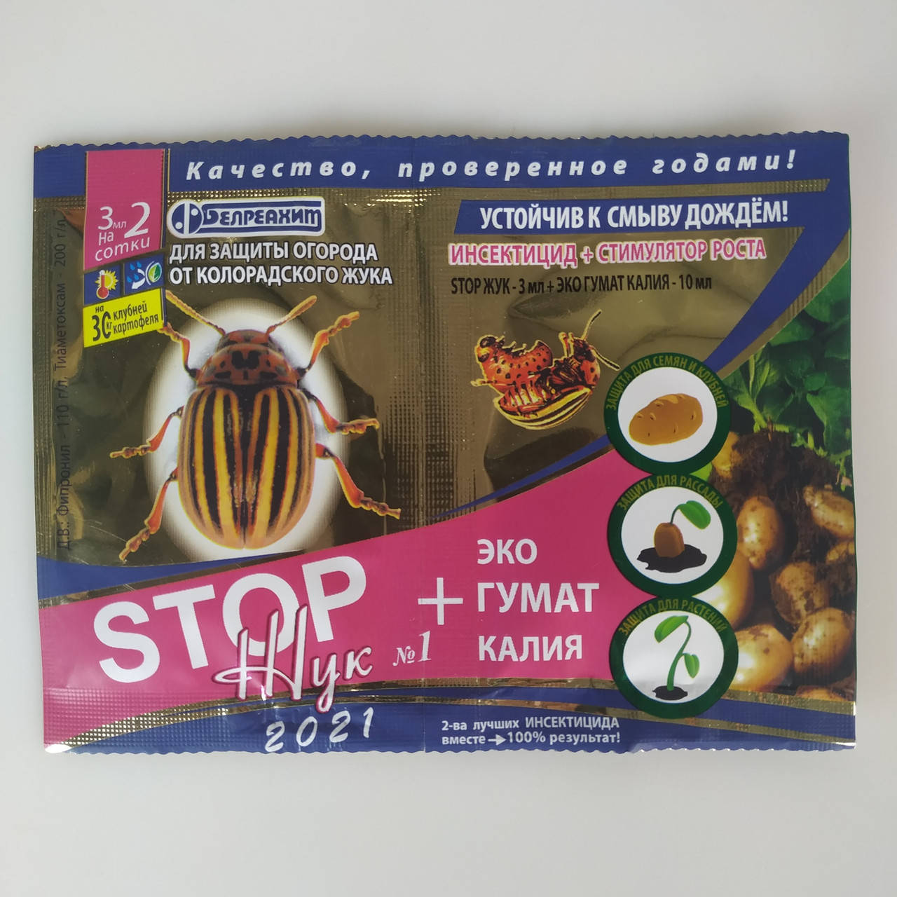 

Инсектицид stop жук 3 мл + эко гумат калия 10 мл