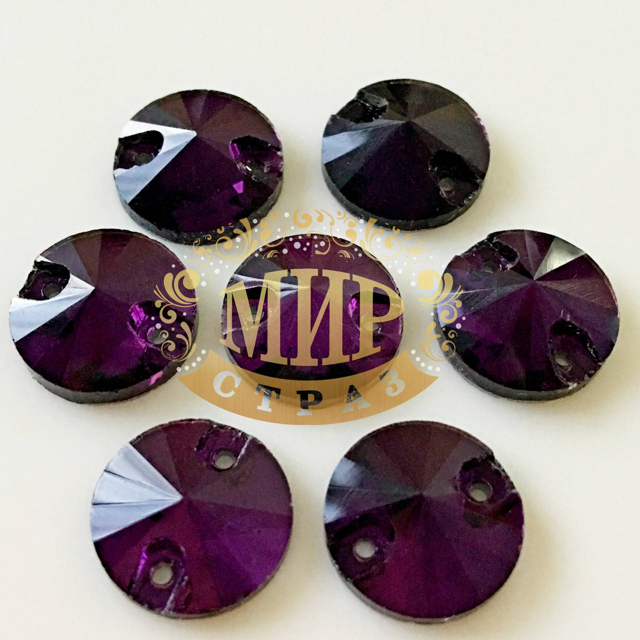 

Пришивные риволи (стекло) Purple Velvet (от 10-14мм)*1шт 12мм