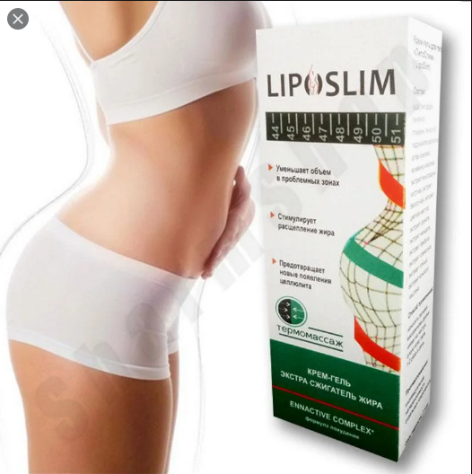 

LipoSlim - Крем - Гель жиросжигающий, для похудения (ЛипоСлим),