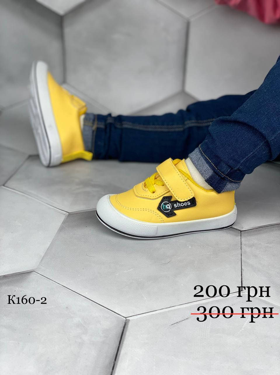 

Детские желтые кроссовки KIDS 22