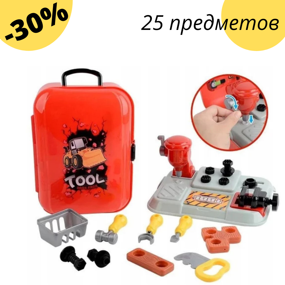 

Детский игровой набор инструменты в рюкзаке Toy Tool Toy 25 предметов красный чемодан игрушечный для мальчиков