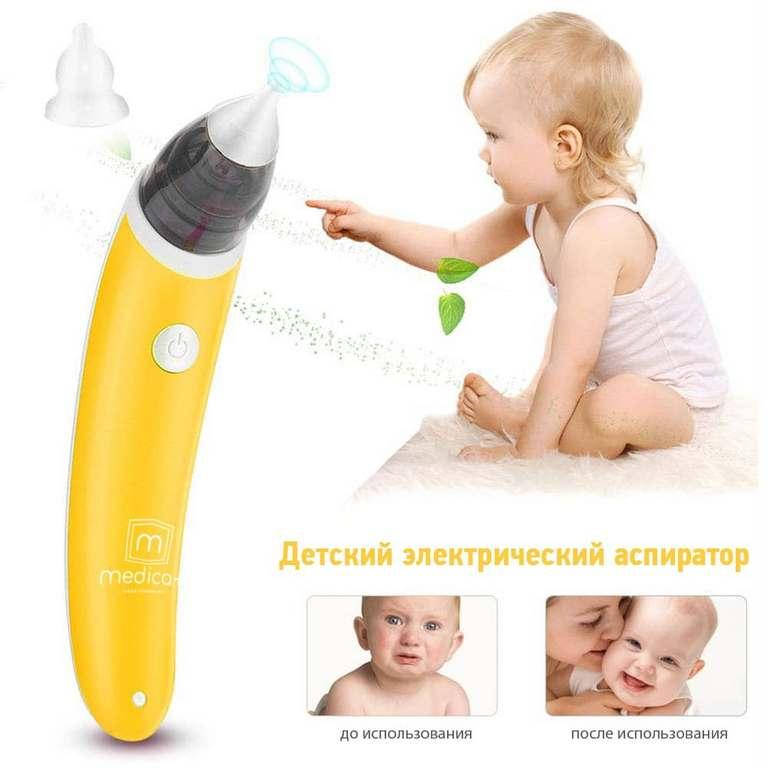 

Назальный Аспиратор соплеотсос MEDICA+ Nose Cleaner 3.0 Япония
