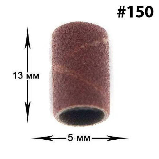 

Колпачок насадка для фрезера D 5 мм, абразивность 150 (10 шт.)